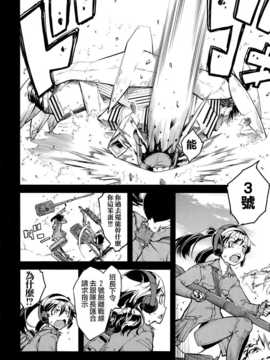 [空気系☆漢化] [鈴木狂太郎] 戦車コレ #1 (COMIC阿吽 2014年08月号)_039