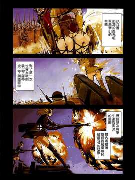 [空気系☆漢化] [鈴木狂太郎] 戦車コレ #1 (COMIC阿吽 2014年08月号)_001