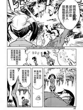 [空気系☆漢化] [鈴木狂太郎] 戦車コレ #1 (COMIC阿吽 2014年08月号)_016