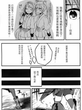 (軍令部酒保&砲雷撃戦!よーい!合同演習 2) [そんな感じで平安京 (糸麦くん)] たいほうばなし (艦隊これくしょん -艦これ-) [屏幕髒了漢化組]_img012