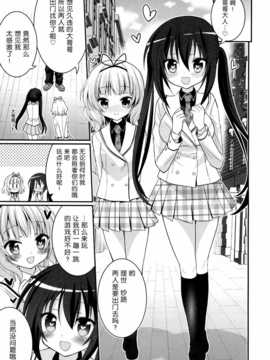 [无毒汉化组](C86) [ASIANBOY (長谷見亮)] お兄ちゃん 今日もぴょんぴょんさせてくれますか (ご注文はうさぎですか)_07_06