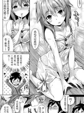 [雛咲葉] 雨ときどきネコ [中国翻訳] [名潴學園漢化]_146