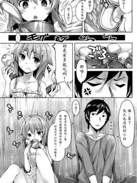 [雛咲葉] 雨ときどきネコ [中国翻訳] [名潴學園漢化]_141