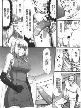 [たいらはじめ] 淫堕の鬼姫アンネローゼ [黑暗掃圖]_0073