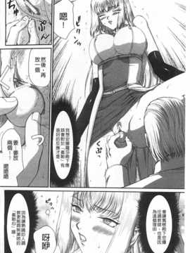 [たいらはじめ] 淫堕の鬼姫アンネローゼ [黑暗掃圖]_0091