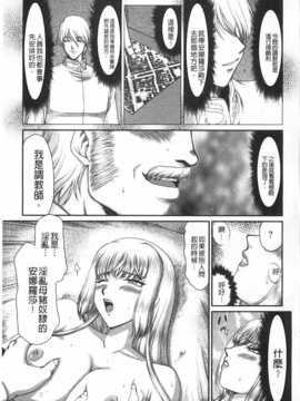 [たいらはじめ] 淫堕の鬼姫アンネローゼ [黑暗掃圖]_0104