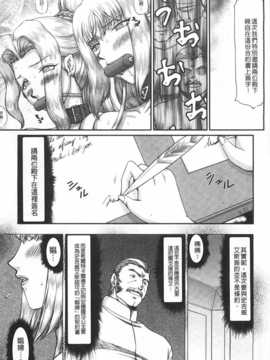 [たいらはじめ] 淫堕の鬼姫アンネローゼ [黑暗掃圖]_0174