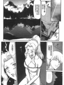 [たいらはじめ] 淫堕の鬼姫アンネローゼ [黑暗掃圖]_0027