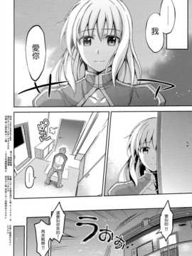 【CE家族社】(サンクリ65) [本能と欲望の牛タン (よりすけ)] Fate delihell night (Fate stay night)_CE_700_018