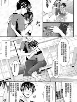 [牧野坂シンイチ] LOVE フィットねす (COMIC-X-EROS #24) [空気系☆漢化]_007