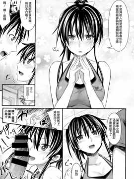 [牧野坂シンイチ] LOVE フィットねす (COMIC-X-EROS #24) [空気系☆漢化]_009