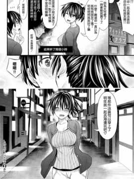 [牧野坂シンイチ] LOVE フィットねす (COMIC-X-EROS #24) [空気系☆漢化]_024