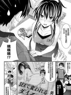 [牧野坂シンイチ] LOVE フィットねす (COMIC-X-EROS #24) [空気系☆漢化]_008