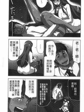 (成年コミック) [葵抄] 何度もイっちゃう絶頂エステ [Chinese] [風與黑暗掃圖]_0104