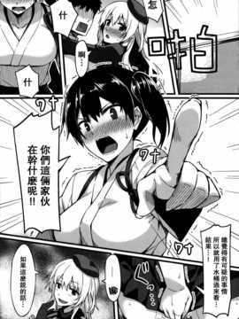 [无毒汉化组](C86) [S.S.L (柳)] ヒショカンソウダツセンカッコカリ (艦隊これくしょん -艦これ-)_IMG_0011