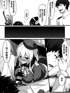 [无毒汉化组](C86) [S.S.L (柳)] ヒショカンソウダツセンカッコカリ (艦隊これくしょん -艦これ-)_IMG_0003