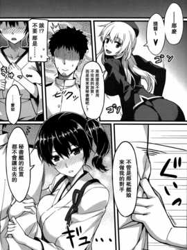 [无毒汉化组](C86) [S.S.L (柳)] ヒショカンソウダツセンカッコカリ (艦隊これくしょん -艦これ-)_IMG_0021