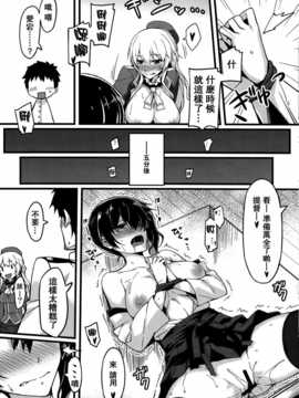 [无毒汉化组](C86) [S.S.L (柳)] ヒショカンソウダツセンカッコカリ (艦隊これくしょん -艦これ-)_IMG_0013