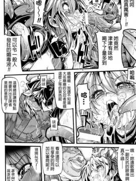 [final個人漢化][モチ] 鬼華憮散_0137f