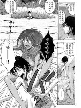 [ながしま超助] 紀元前1万年のオタ 第4-6話 [dragonolim个人中文翻译]_100_099_0