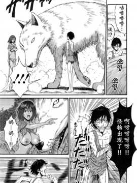 [ながしま超助] 紀元前1万年のオタ 第4-6話 [dragonolim个人中文翻译]_102_101_0