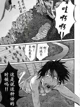 [ながしま超助] 紀元前1万年のオタ 第4-6話 [dragonolim个人中文翻译]_096_095_0