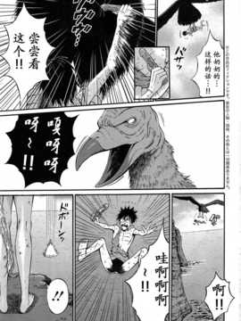 [ながしま超助] 紀元前1万年のオタ 第4-6話 [dragonolim个人中文翻译]_098_097_0