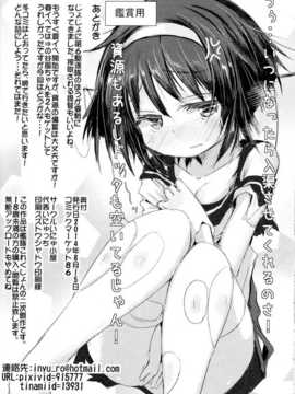 [无毒汉化组](C86) [いにゅ小屋 (いにゅっち)] 司令官さんはセクハラさんなのです!3 (艦隊これくしょん -艦これ-)_IMG_20140911_0026_1