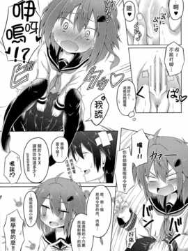 [无毒汉化组](C86) [突撃!となりの上カルビ (ツンスキ)] 私がいっちばんそばにいるんだから! (艦隊これくしょん -艦これ-)_09_8