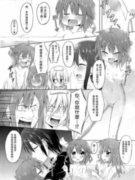 [无毒汉化组](C86) [突撃!となりの上カルビ (ツンスキ)] 私がいっちばんそばにいるんだから! (艦隊これくしょん -艦これ-)_04_3