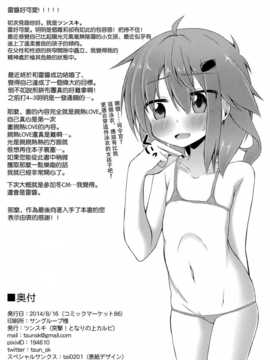 [无毒汉化组](C86) [突撃!となりの上カルビ (ツンスキ)] 私がいっちばんそばにいるんだから! (艦隊これくしょん -艦これ-)_25_24