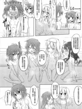 [无毒汉化组](C86) [突撃!となりの上カルビ (ツンスキ)] 私がいっちばんそばにいるんだから! (艦隊これくしょん -艦これ-)_05_4