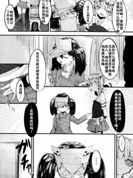 クド屋 (ふりすく)] 龍驤と純愛し倒す本 (艦隊これくしょん -艦これ-)  [无毒汉化组]_IMG_0003