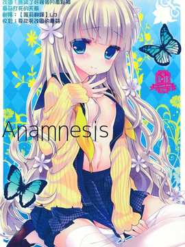 【CE家族社】(C86) [純銀星 (たかしな浅妃)] Anamnesis (ペルソナQ)_CE_702_000