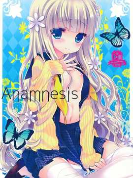 【CE家族社】(C86) [純銀星 (たかしな浅妃)] Anamnesis (ペルソナQ)