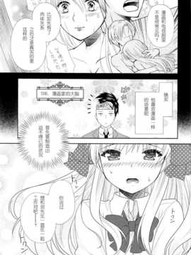 [喜迎离婚汉化组][mg. (ユメギ)] 野崎くん、私に手伝えること、ある？ (月刊少女野崎くん)_07