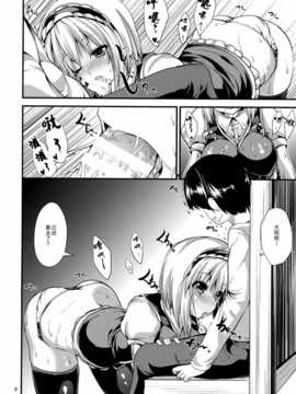 [伞尖汉化] [うぉーたーどろっぷ (MA-SA)] サタニックカーニバル_07