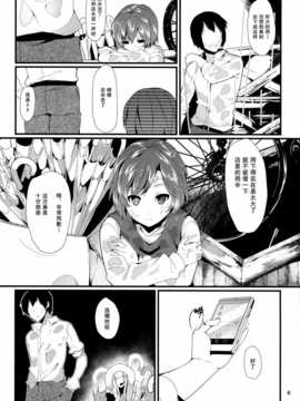 [伞尖汉化] [てつのおとしご (チロリアン)] 貴方の街の忘れ傘_06