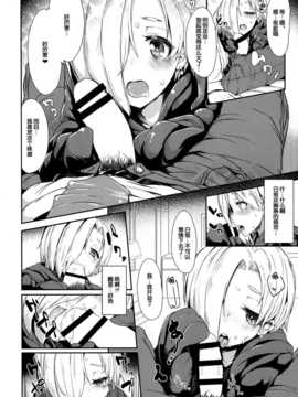 [脸肿汉化组] (C86) [Contamination(eigetu)] しこドル ((THE IDOLM@STER Cinderella girls))_12