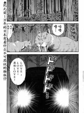 [ながしま超助] 紀元前1万年のオタ 第4-7話 [dragonolim个人中文翻译]_114_113_0