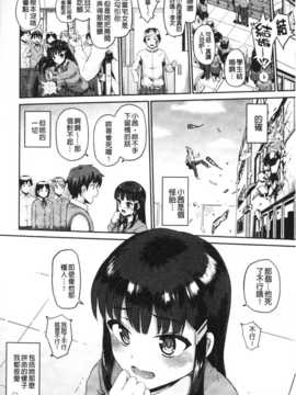 (成年コミック) [森宮正幸] 初イキ☆しんどろーむっ／初高潮的淫亂併發症 [中国翻訳] [麻油雞掃圖]_img065