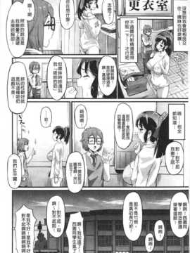 (成年コミック) [森宮正幸] 初イキ☆しんどろーむっ／初高潮的淫亂併發症 [中国翻訳] [麻油雞掃圖]_img145