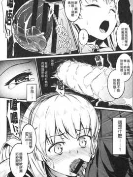 (成年コミック) [森宮正幸] 初イキ☆しんどろーむっ／初高潮的淫亂併發症 [中国翻訳] [麻油雞掃圖]_img109