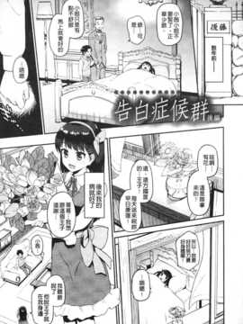 (成年コミック) [森宮正幸] 初イキ☆しんどろーむっ／初高潮的淫亂併發症 [中国翻訳] [麻油雞掃圖]_img046