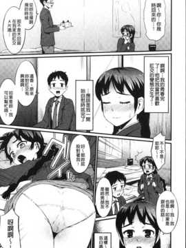 (成年コミック) [森宮正幸] 初イキ☆しんどろーむっ／初高潮的淫亂併發症 [中国翻訳] [麻油雞掃圖]_img170