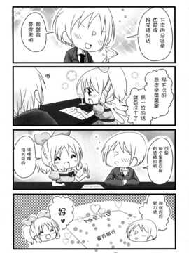 [脸肿汉化组] (C86) [うにゅっと☆スタジオン(天舞美羽)] 恋せよJK (THE IDOLM@STER Cinderella girls)_25