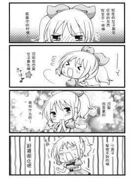 [脸肿汉化组] (C86) [うにゅっと☆スタジオン(天舞美羽)] 恋せよJK (THE IDOLM@STER Cinderella girls)_12