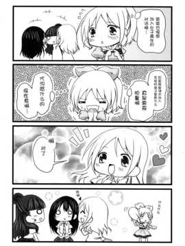 [脸肿汉化组] (C86) [うにゅっと☆スタジオン(天舞美羽)] 恋せよJK (THE IDOLM@STER Cinderella girls)_10