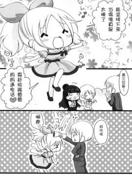 [脸肿汉化组] (C86) [うにゅっと☆スタジオン(天舞美羽)] 恋せよJK (THE IDOLM@STER Cinderella girls)_20