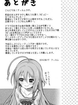 [脸肿汉化组] (C86) [Memoria(ティルム)] さちこうめホラーSHOW (THE IDOLM@STER Cinderella girls)_22 (1)